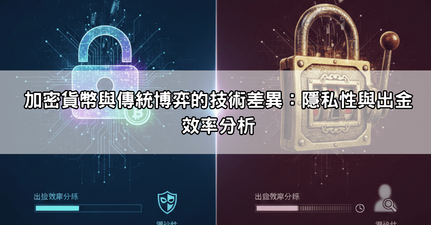 虛擬貨幣娛樂城推薦:2026隱私性最高、秒速到帳的USDT投注平台懶人包